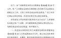 兰州足球俱乐部要895万收购日照宇启？各方回应来了