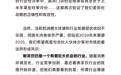 喜茶发布最新合伙人公开信：高度同质化的茶饮品牌将被加速淘汰