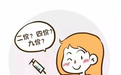 关于HPV疫苗的那些事