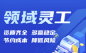 灵活用工平台软件排名 灵活用工公司十大排行榜