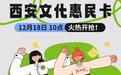 3000张文化惠民卡！即将开抢！