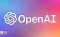 消息称OpenAI拟斥巨资“赎身”，摆脱非营利组织控制