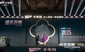 纹艺觉醒，苏韵传承|千年舟“纹艺觉醒·锦绣季”2025新品发布会圆满举办