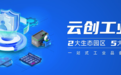 云创工业品：一站式工业品供应链平台