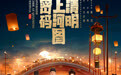 古今探案这一局，宋朝赢