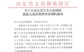 《“阅读+旅游+N业态” 图书馆演绎文旅融合新主角》入选全省公共文化场馆提振文旅消费典型案例