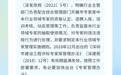 一图读懂 | 《深圳市建设工程评标专家管理实施办法》政策解读