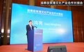 海南自贸港文化产业合作对接会在海口举办 中国国际商会海南商会与《证券导报》社签约