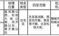 聊城市地名命名、更名公告