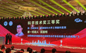 三博脑科栾国明教授团队荣获2024年度华夏医学科技奖