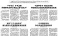 绍兴市副市长、上虞区委书记鲁霞光：奋力推动高质量发展再上新台阶