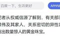 风暴中的中国黄金：深陷40亿理财暴雷案，前董事长贪腐比电影精彩