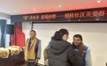 “送你一朵小花花”鄞州这个社区为家园“美容师”们送上关爱