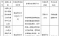 国寿财险无锡市中心支公司被罚26万元