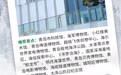 嗨游青岛·悦享冬季 | 亲子研学之旅