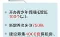 武汉一区将新开工78个老旧小区改造