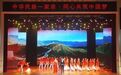 吉林省铸牢中华民族共同体意识惠民演出走进敦化