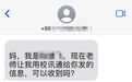 宁波师生家长，请注意！