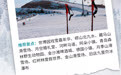 嗨游青岛·悦享冬季 | 冰雪运动之旅