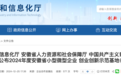+58！安徽小微企业“双创”示范基地上新