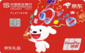 民生银联京东好礼联名无界信用卡正式发布 打造全场景金融服务新体验