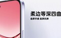 OPPO A5 Pro发布：康宁Victus2玻璃配6000毫安时电池 售价1999起