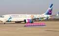 中国联合航空“正定号”全彩绘飞机首航石家庄机场