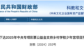 财政部提前下达2025年中央专项彩票公益金支持乡村学校少年宫项目预算