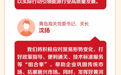 用好“关键一招”，推动经济持续向好！山东省委十二届八次全会暨省委经济工作会议精神引发热烈反响