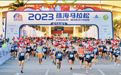 2024珠海马拉松取消举办