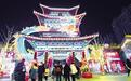 兰州“春节文旅大礼包”开启　老街主题灯展亮灯