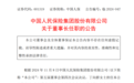 中国人保董事长丁向群任职资格获核准