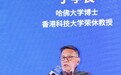 丁学良谈中国企业走出去：要修好出口国法律与外交政策的必修课