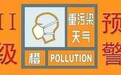 河南多地启动重污染天气橙色预警