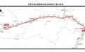 甘孜炉霍至康定新都桥高速投资人招标：全长185公里，估算总投资超344亿元