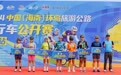 2024中国（海南）环岛旅游公路自行车公开赛系列赛精彩纷呈