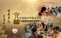 #第19届2024爱心奖# 【第19届爱心奖得奖者短片系列】肝病防治