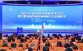 新研领航 科创无限 | 2024年新型研发机构生态大会暨合肥市新型研发机构联合会启动仪式成功举办