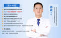 元旦坚守岗位，重庆华肤皮肤病医院性病科为患者健康筑起“防护墙”