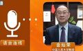 @金灿荣教授：我建议取消中考，中小学学制缩短，改为10年免费义务教育