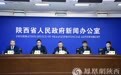 政在发布丨陕西：多措并举加强质量监管 文旅服务质效双增