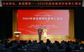 南京市成功举办2024年教育好故事汇报会