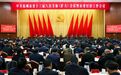 杭州市委十三届八次全会暨市委经济工作会议举行