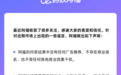 “蚂蚁阿福”官方声明：问答结果中没有广告 也不存在商业排名