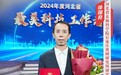 “双争”光荣榜｜徐国良：自主培育乡村振兴的“金”苹果