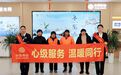 冬至寒意浓，“移”起过暖冬——山东移动临沂分公司开展“迎冬至”惊喜化服务活动
