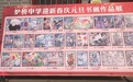 校园墨韵香  书画迎新年——定远县炉桥中学举办“迎新春 庆元旦”师生书画作品展