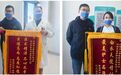 “护士妈妈”把最亲的人交给我们：两面锦旗背后的双向治愈
