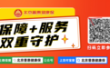 2026年度“北京普惠健康保”参保明晚截止，抓紧办理！