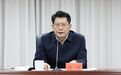 萍乡市委经济工作会议召开 刘烁出席并讲话